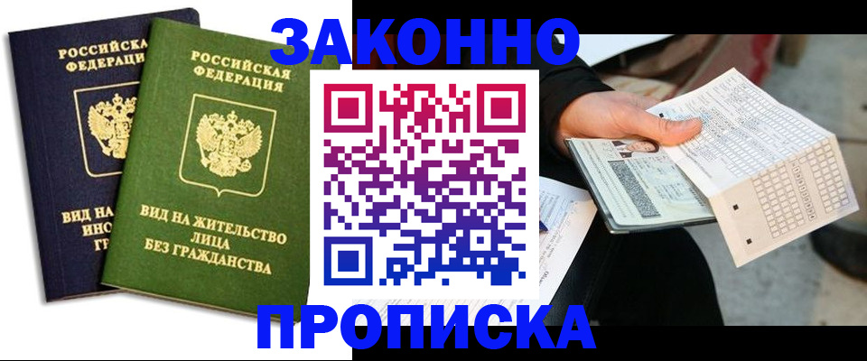 прописка паспорт в Дальнереченске