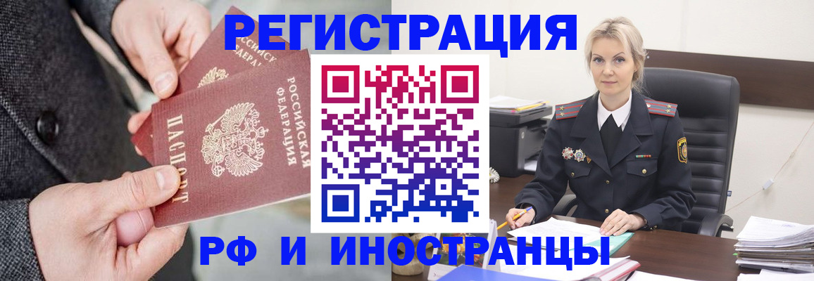 регистрация в Дальнереченске