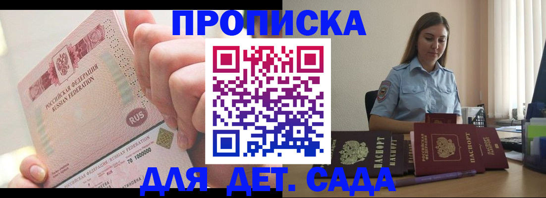 временная регистрация для всех в Дальнереченске