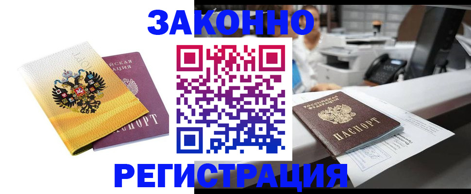 временная регистрация собственник в Дальнереченске