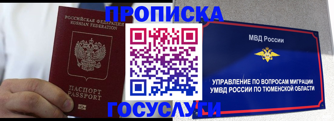 временная регистрация госуслуги в Дальнереченске